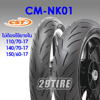 ✅พร้อมส่ง+ปลายทางได้✅ ยางมอเตอร์ไซค์ขอบ 17 CST รุ่น CM NK 01 ขนาด 110/70-17 140/70-17 150/60-17 ใส่รถ Mslaz R3 CBR Ninja
