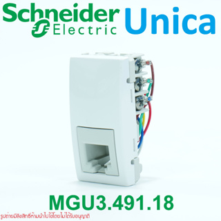 MGU3.491.18 Schneider Electric Unica - 1 telephone socket - RJ12 - white ปลั๊กโทรศัพท์Unica เต้ารับโทรศัพท์Unica