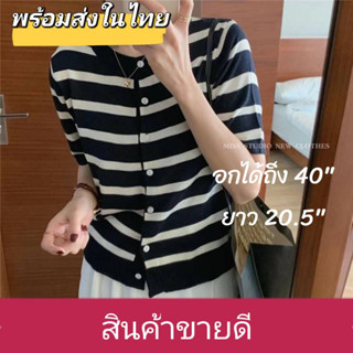 📌💥พร้อมส่ง💥📌เสื้อไหมพรมลายขวางแขนสั้น เนื้อผ้านุ่มนิ่ม ทอแน่น💥💥