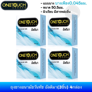 (เซ็ต 4กล่อง) ถุงยางอนามัยวันทัช อัลติมา(3ชิ้น) Onetouch Ultima Condom