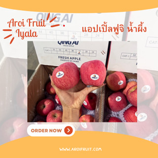 แอปเปิ้ลฟูจิน้ำผึ้ง ก.นก ยกลัง