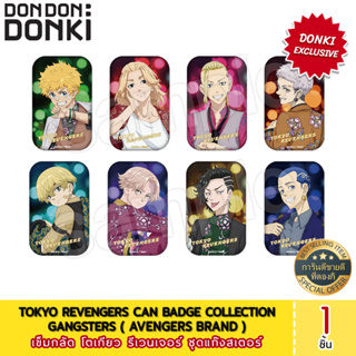 TOKYO REVENGERS Can Badge Collection Gangsters / เข็มกลัด โตเกียว รีเวนเจอร์ ชุด แก๊งสเตอร์