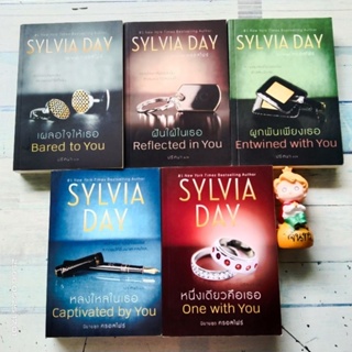 นิยายชุด​ ครอสไฟร์​ 5เล่มจบ​ / SYLVIA​ DAY