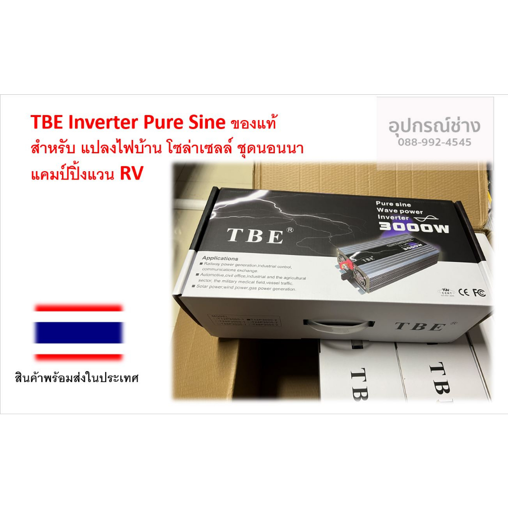 ล้าง stock !!!! TBE Inverter Pure Sine ของแท้ สำหรับ แปลงไฟบ้าน โซล่า ...