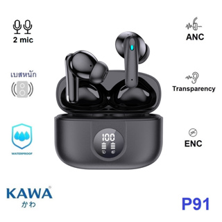 หูฟังบลูทูธ Kawa P91 มี Hybrid ANC/Transparency Mode, Game Mode และระบบตัเสียงรบกวนขณะคุย (ENC) กันน้ำ IPX5 หูฟังไร้สาย