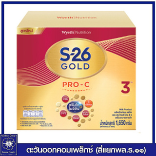 *S-26 GOLD PRO-C 3 1650g นมผง เอส-26 โกลด์ โปร-ซี รสจืด สูตร 3 1650 กรัม 1306