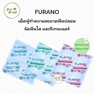 (1แผง) Furano เม็ดฟู่ทำความสะอาดฟันปลอมและรีเทนเนอร์ 1 กล่อง 24 เม็ด denture cleansing tablet 24 tablet/box