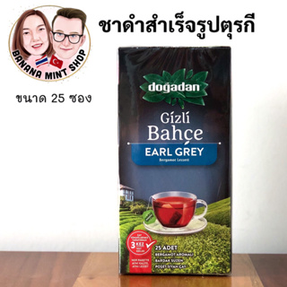 Black Tea Bags ชาดำผสมมะกรูดตุรกีสำเร็จรูป ขนาด 25 ซอง ยี่ห้อ DOĞADAN นำเข้าจากตุรกี ชาตุรกี ชาร้อน ชาสมุนไพร