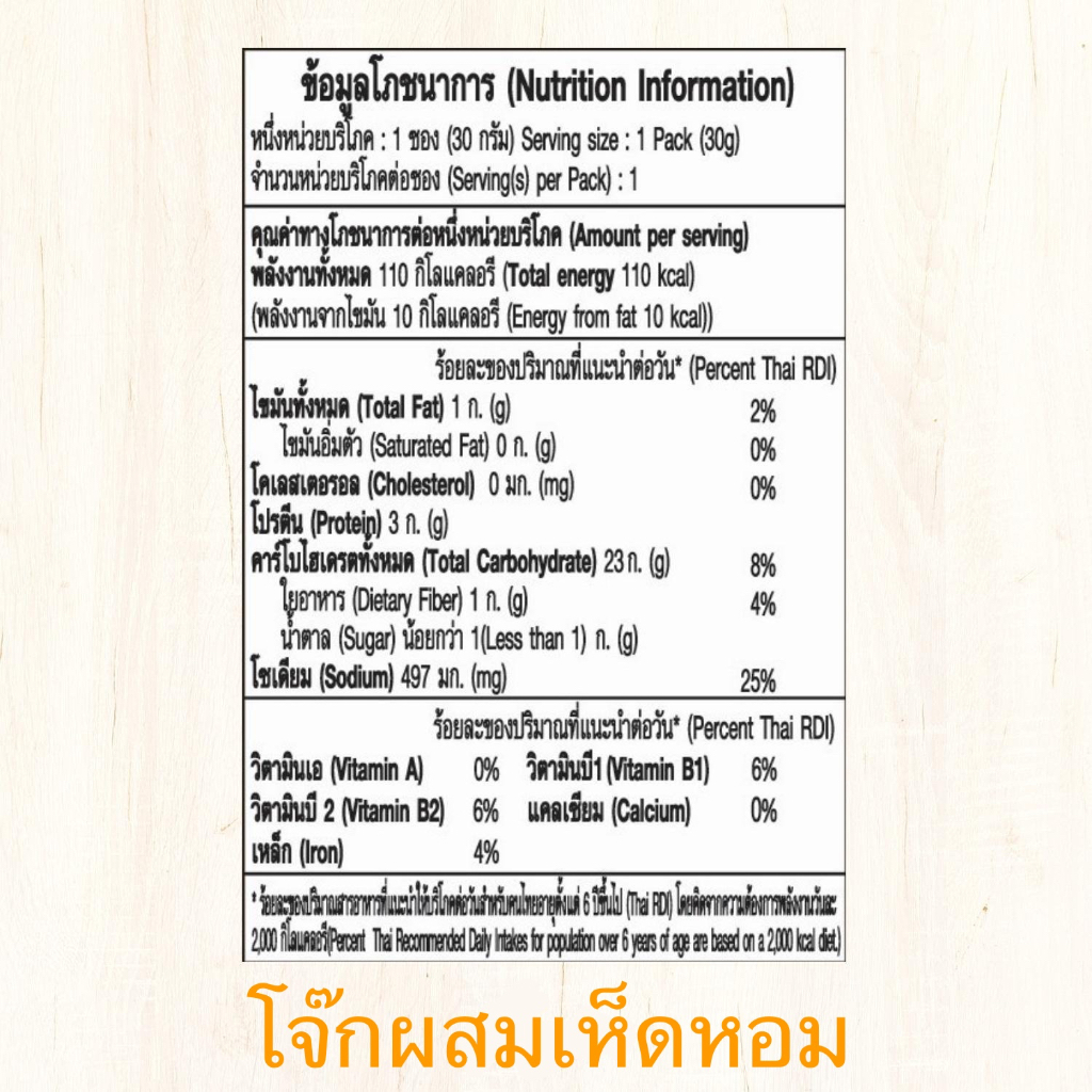 xongdur-โจ๊กข้าวกล้องแดง-โจ๊กข้าวกล้องงอก-โจ๊กข้าว-กข-ขนาด-30-กรัม-ซอง