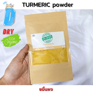 Turmeric powder(Organic )⭐️ขมิ้นผง 100% High quality / ออแกนิคขมิ้นผง