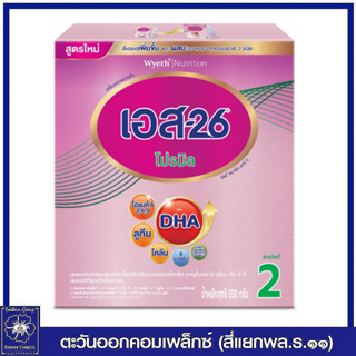 *S-26 Promil 550 g นมผง เอส-26 โปรมิล (สูตร 2) 550 กรัม  (DHA)  0062