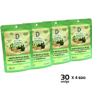 **เซท 4 ซอง คุ้มสุดๆ** DVitMe White Bean LC Plus ผลิตภัณฑ์เสริมอาหาร ไวท์ บีน แอลซี พลัส ตรา ดีวิทมี (ซองเขียว) 4 ซอง