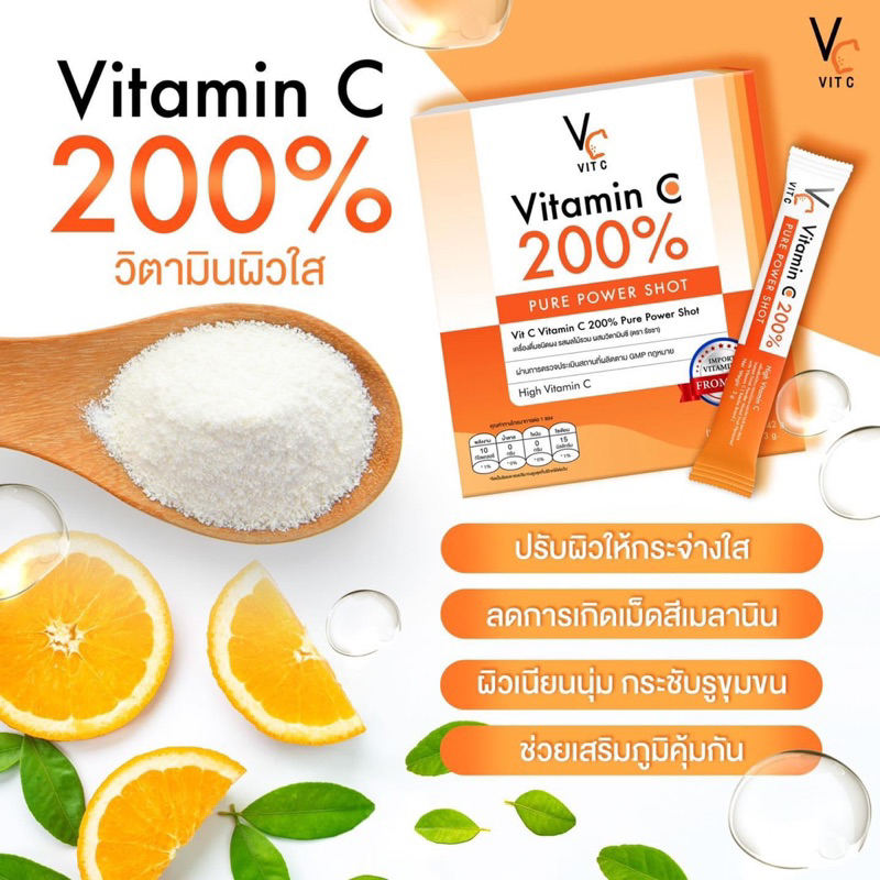 วิตซีเพียว-200-วิตซีผง-vc-vit-c-vitamin-c-วิตซี-วิตซีเพียว-200-ลดสิว-เสริมภูมิ-ผิวใส-ไร้สิว