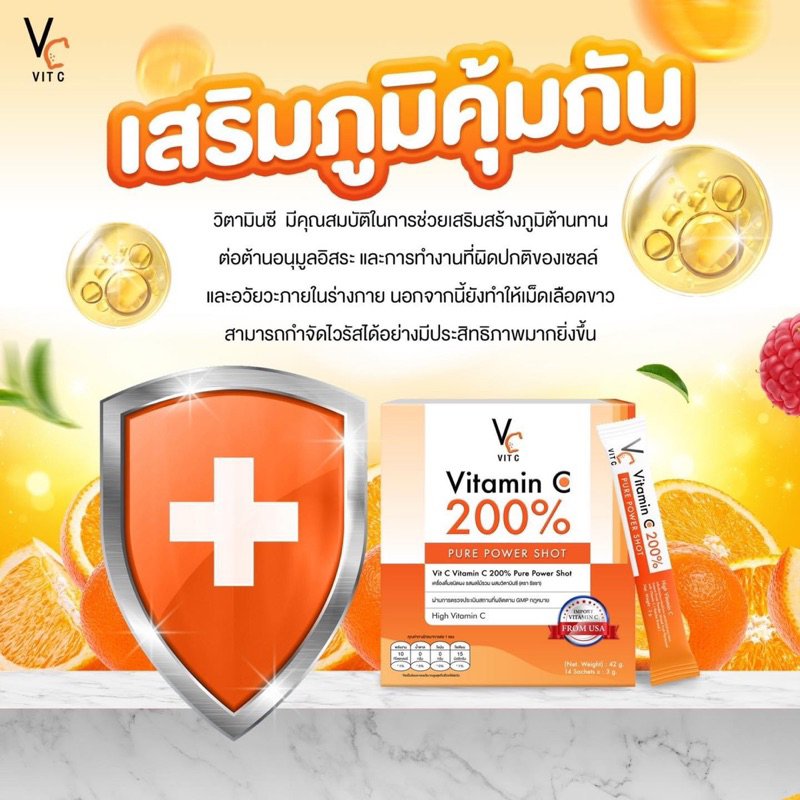 วิตซีเพียว-200-วิตซีผง-vc-vit-c-vitamin-c-วิตซี-วิตซีเพียว-200-ลดสิว-เสริมภูมิ-ผิวใส-ไร้สิว
