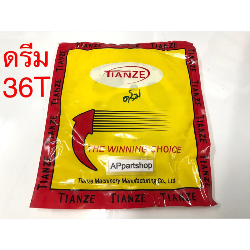 สเตอร์หลัง-428-36-ฟัน-ดรีม-ดรีมc100n-ดรีม99-ดรีม100-ใหม่มือหนึ่ง