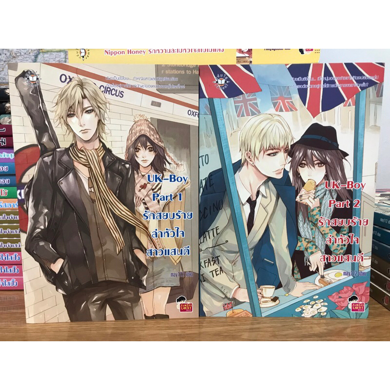 นิยาย Set เซ็ตนานาชาติ (OTOP) Set Boy ของ may112 Aus-Boy US-Boy K-Boy ...