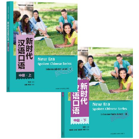 แบบเรียนสนทนาภาษาจีน-new-era-spoken-chinese-series-ระดับกลาง-new-era-spoken-chinese-series-intermediate