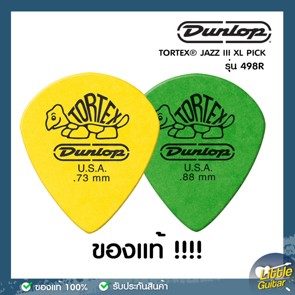 Dunlop 418P Tortex Standard Picks, .73mm, 12 Pack