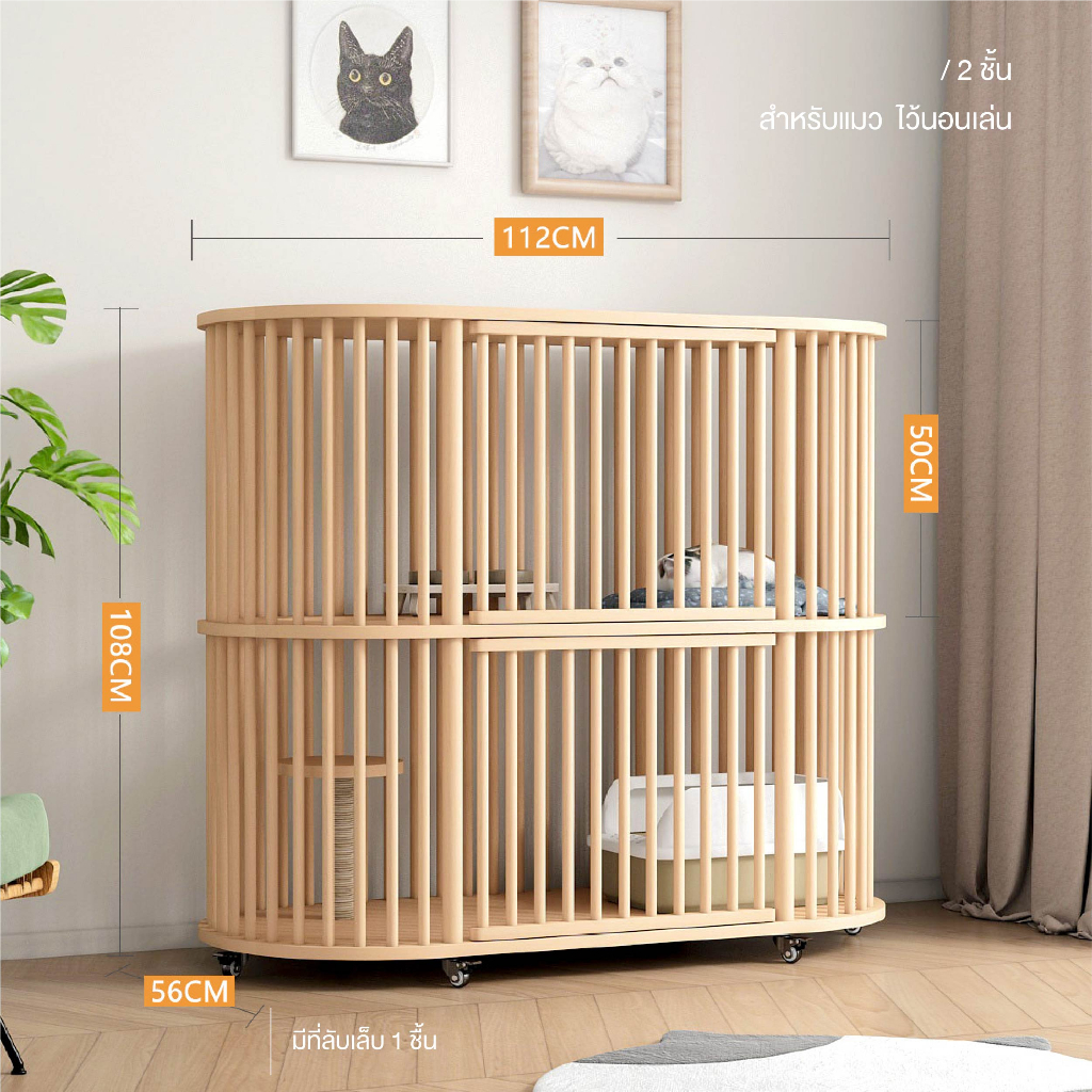 กรงแมวไม้เนื้อแข็งsolid-wood-cat-cage-ตู้แมว-กรงเลี้ยงแมว-วิลล่ากรงแมว-คอนโดแมว-ไม้เนื้อแข็ง