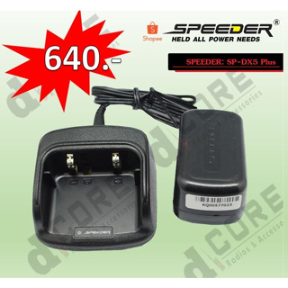 ชุดแท่นชาร์จวิทยุสื่อสาร SPEEDER รุ่น SP-DX5 พร้อมอะแด็ปเตอร์ (ครบชุด) ของแท้ ออกใบกำกับภาษีได้