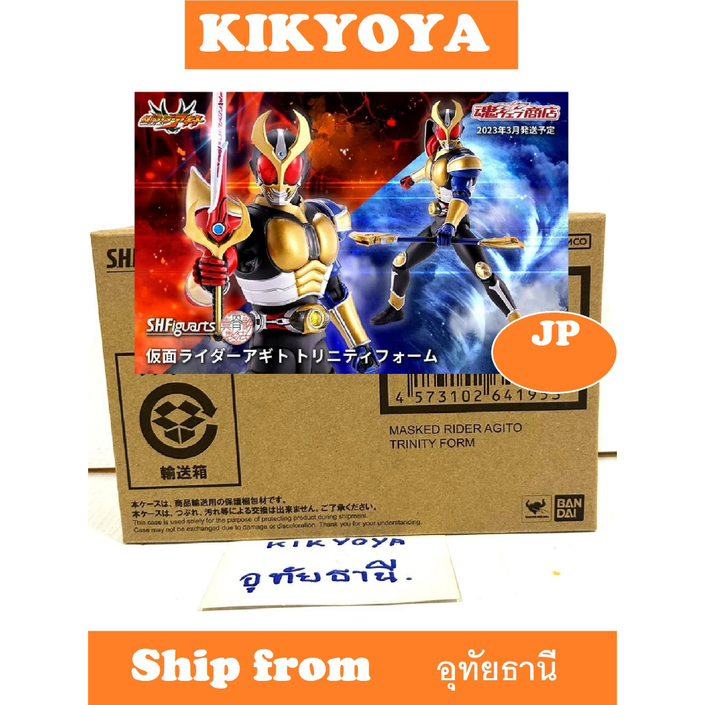 LOT JP S.H.Figuarts (Shinkocchou Seihou) Kamen Rider Agito Trinity ...