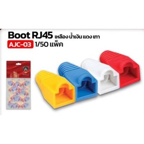 ปลอกสวมปลั๊ก RJ45 สำหรับสายแลนด์ | Shopee Thailand
