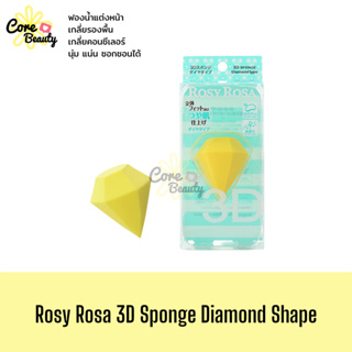 (❗️Clearance Sale,ฉลากไทย) ฟองน้ำแต่งหน้า Rosy Rosa 3D sponge Diamond shape ฟองน้ำ ลงรองพื้น