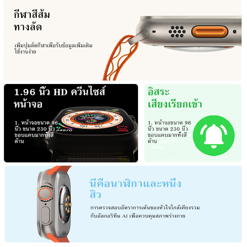 crownbear-สมาร์ทวอทช์-s8-ultra-max-smartwatch-hd-screen-รองรับภาษาไท-สัมผัสได้เต็มจอ-วัดออกซิเจนในเลือด