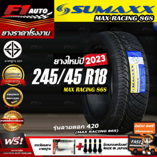 🔥ถูกที่สุด‼️ส่งฟรี🔥ยางรถยนต์ sumaxx 245/45R18 รุ่น MAX RACING 86S (ลาย420) ยางใหม่ปี 23