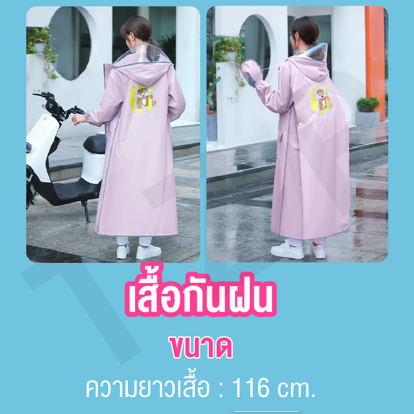 เสื้อกันฝนผู้ใหญ่-แบบหนา-เนื้อผ้ามีคุณภาพ-มีหมวกและที่บังหน้า-ใส่สบาย-กันฝนได้ดี-สินค้าพร้อมส่ง