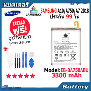 JAMEMAX แบตเตอรี่ Battery Samsung A10/A750/A7 2018 model EB-BA750ABU แบตแท้ ซัมซุง ฟรีชุดไขควง