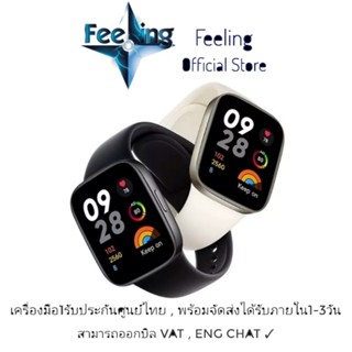 🔥วันที่25 โค้ด12DD1125 ลด12% Redmi Watch 3 ประกันศูนย์ Xiaomi 1ปี