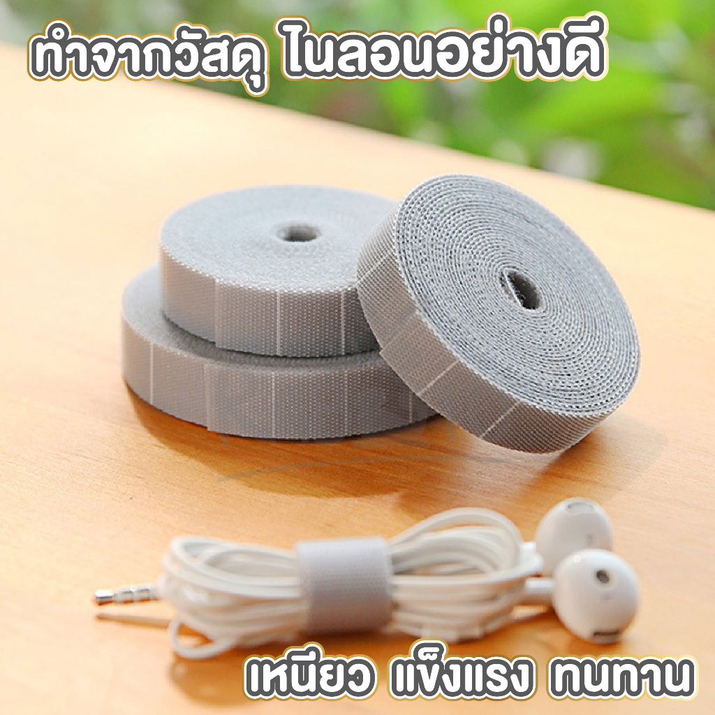 rabito-ที่เก็บสายไฟ-ที่เก็บสายชาร์จ-ctn364-เทปรัดสายไฟ-ที่รัดสายไฟ-สำหรับ-สายไฟ-สายเคเบิ้ล-1m-velcro-มีกาวในตัว