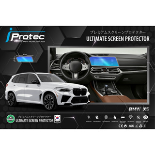 iProtec ฟิล์มใสกันรอยหน้าจอคอนโซนรถยนต์ Nano Glass 9H สำหรับรถ BMW X5 , X6 , X7 ฟิล์มกันรอยจอคอนโซน ขนาดจอ 15cm*45cm