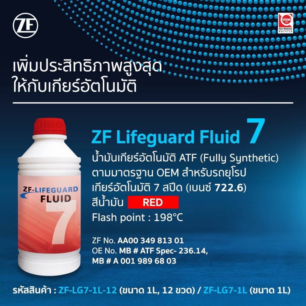 zf-lifeguard-น้ำมันเกียร์ออโต้-น้ำมันเกียร์-ขนาดขวด1ลิตร-ราคาสำหรับ-12-ขวด-ใช้ได้กับระบบเกียร์อัตโนมัติในรถยุโรป-bmw