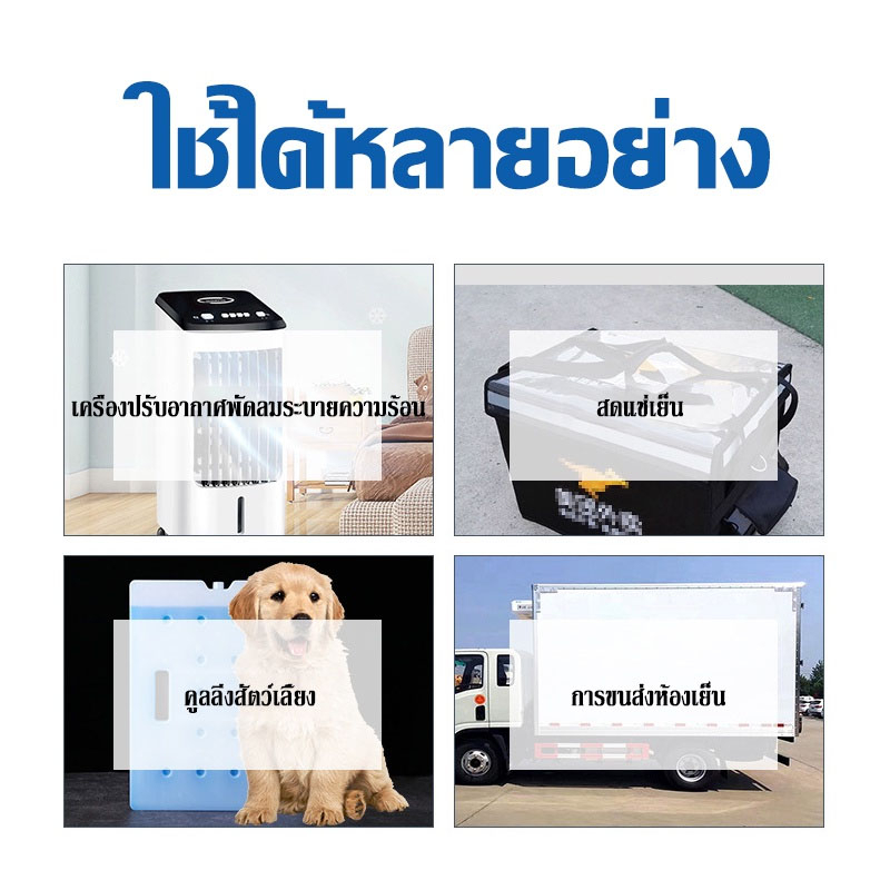 น้ำแข็งเทียม-เจลเก็บความเย็น-เจลเก็บนมแม่-ice-pack-น้ำแข็งเทียมสำหรับแช่นม-เจลทำความเย็นแบบกล่องแข็ง400-600-1100ml