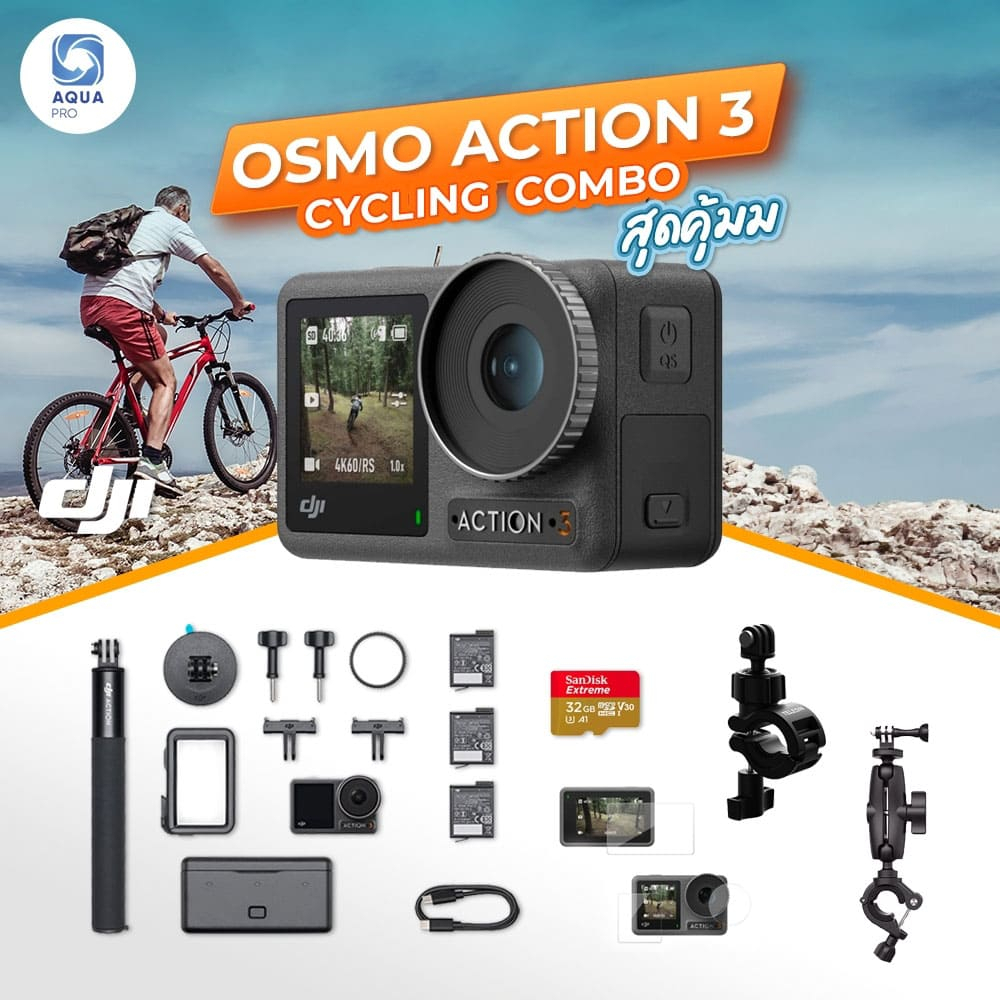 dji-action-3-adventure-combo-cycling-combo-สุดคุ้ม