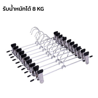 ไม้แขวนแบบหนีบ ไม้แขวนสแตนเลส pant clip rack ปรับระดับได้ รับน้ำหนักได้ดี เเข็งแรง ทนทาน ALZ