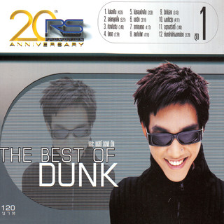 CD Audio คุณภาพสูง เพลงไทย ดัง พันกร บุณยะจินดา อัลบั้ม The Best of Dunk Vol. 1/2 [2CD]