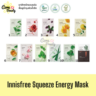 [แท้,ฉลากไทย] Innisfree Squeeze Energy Mask 22 ml มาส์กหน้าแบบแผ่น อินนิสฟรี