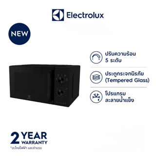 ELECTROLUX ไมโครเวฟ ดิจิตอล รุ่น EMM20K22B 20 ลิตร 800W