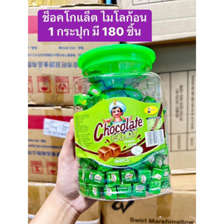 ไมโลก้อน กระปุก 180 เม็ด ✅ราคาถูกที่สุด