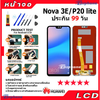 หน้าจอ LCD Nova 3E/P20 lite จอ + ทัชอะไหล่มือถือ อะไหล่ จหัวเว่ย Nova3E/P20lite แถมไขควง