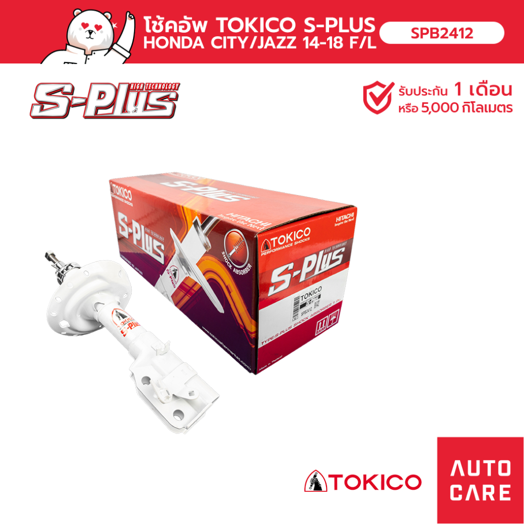 โช้คอัพ-tokico-s-plus-คู่หน้า-คู่หลัง-honda-city-ซิตี้-ซิตี้-2014-rm6