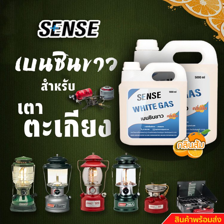 white-gas-เบนซินขาว-น้ำมันเบนซินขาว-น้ำมันตะเกียง-กลิ่นส้ม-ขนาด-1000-5000-ml-สินค้าพร้อมจัดส่ง