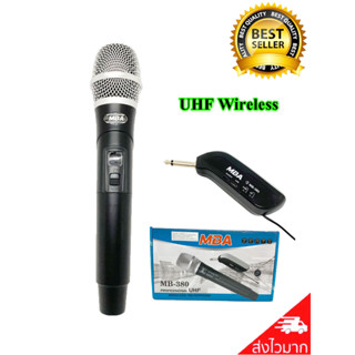 MBA ไมค์ลอย รุ่น MB-380 ไมโครโฟนไร้สาย ไมค์ลอยเดี่ยว UHF SINGLE Wireless Microphone คาราโอเกะ