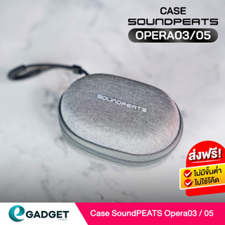 กระเป๋า เคส Soundpeats Opera 03 /Opera 05