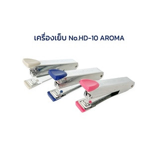 เครื่องเย็บ เครื่องเย็บกระดาษ ที่เย็บกระดาษ No.HD-10 AROMA