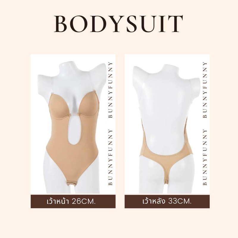 bodysuit-ชุดบอดี้สูทเว้าหน้า-หลัง