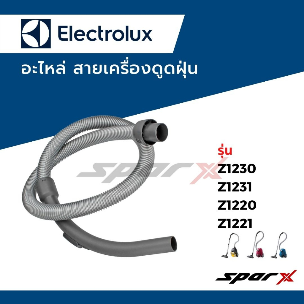 Electrolux สายเครื่องดูดฝุ่น รุ่น Z1230 / Z1231 / Z1221 Shopee Thailand